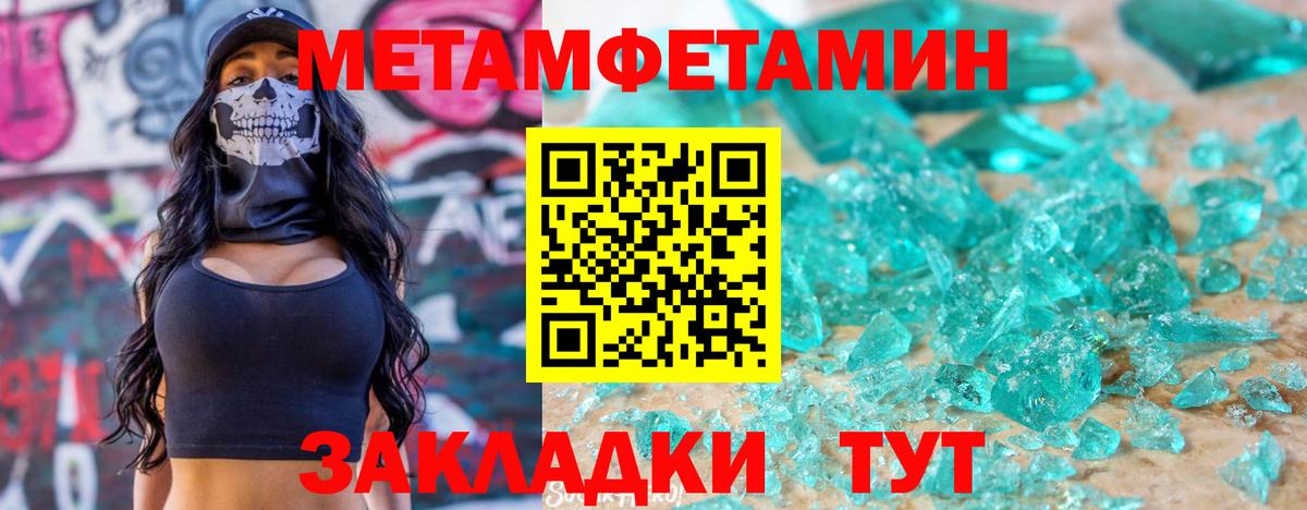 Амфетамин Premium Кирово-Чепецк