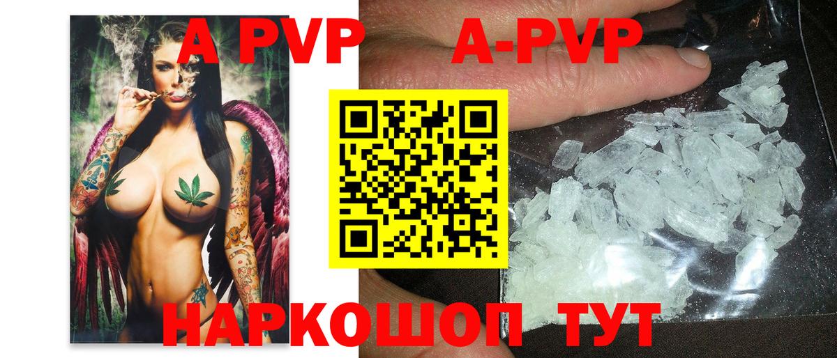 Кирово-Чепецк  A-PVP крисы CK  А ПВП VHQ  Вход с VPN  Альфа ПВП СК КРИС 