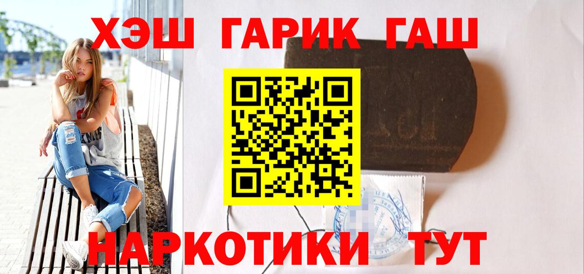 Кирово-Чепецк  ГАШ 40% ТГК  Гашиш  Гашиш Ice-O-Lator  Вход с VPN 