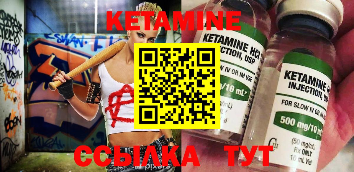 КЕТАМИН VHQ  Вход с VPN  Кирово-Чепецк  КЕТАМИН ketamine 