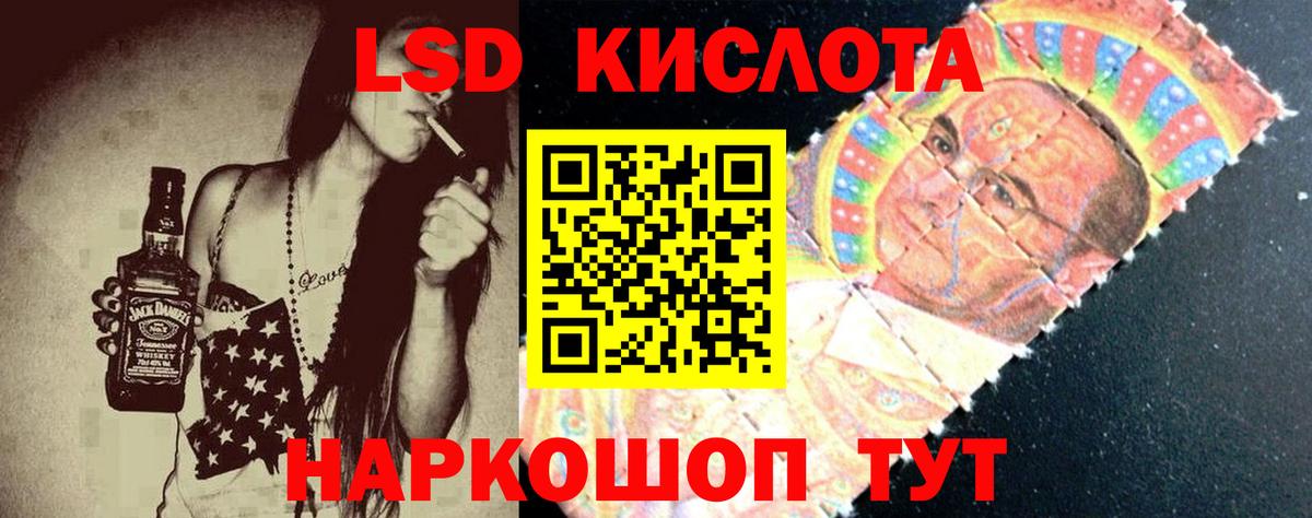 LSD-25 экстази ecstasy Кирово-Чепецк