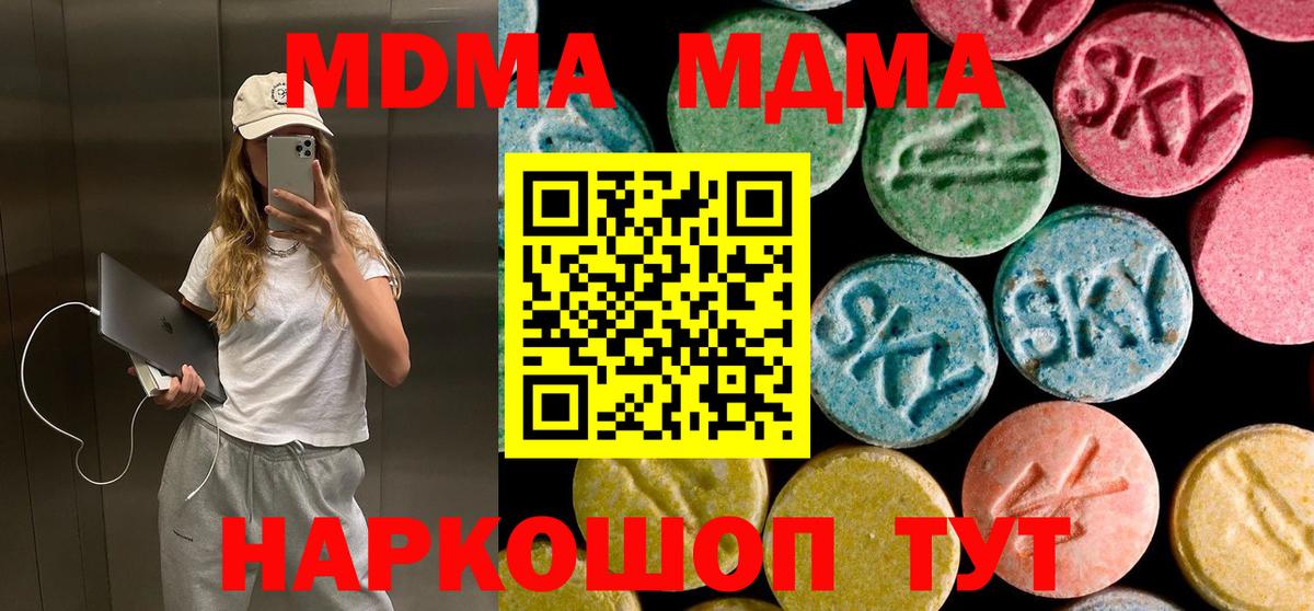 MDMA Molly  Вход с VPN  Кирово-Чепецк  МДМА молли 