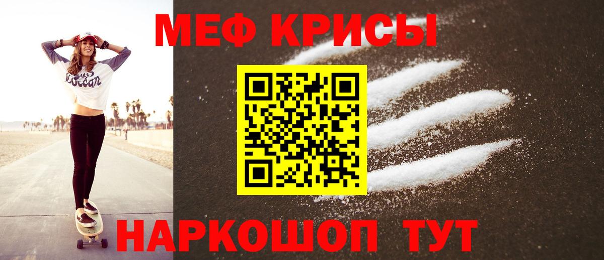 МЯУ-МЯУ  Вход с VPN  Кирово-Чепецк  МЕФ VHQ  МЕФ 4 MMC  Мефедрон 