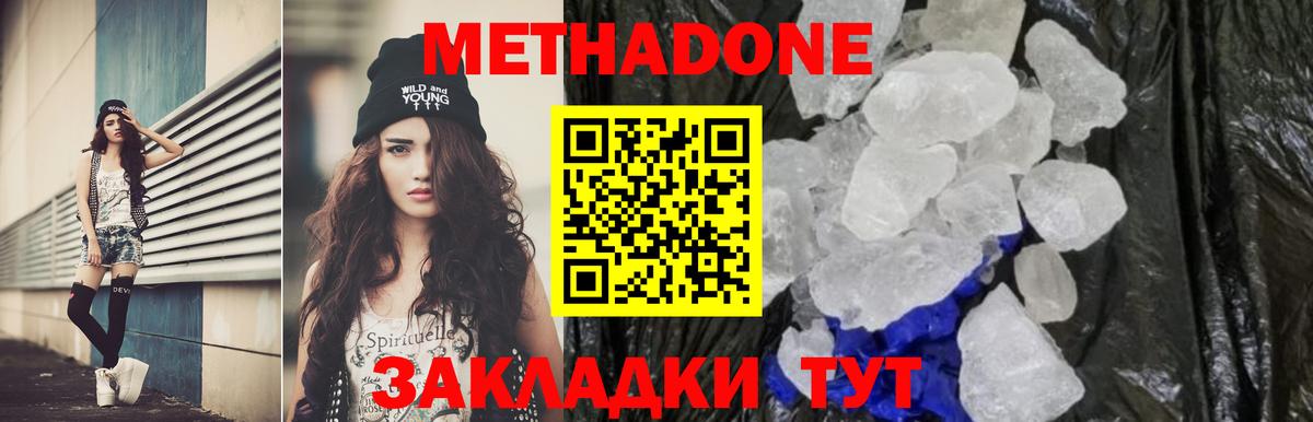 Кирово-Чепецк  МЕТАДОН белоснежный  мега ссылка  Вход с VPN  нарко площадка официальный сайт  Метадон VHQ 