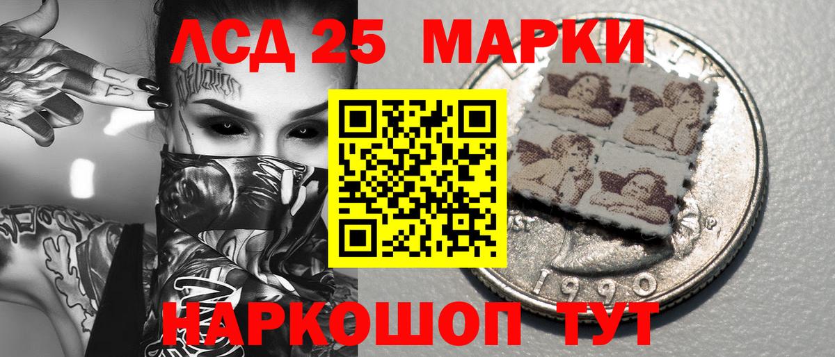 Марки 25I-NBOMe 1500мкг Кирово-Чепецк
